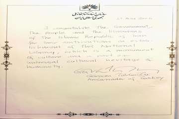 سفیر ترکیه در تهران
1385/03/11
